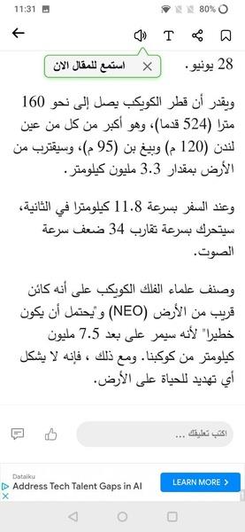 Schermata نبأ Nabaa - اخبار , مباريات 2