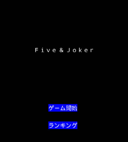 Five & Joker 螢幕截圖 0