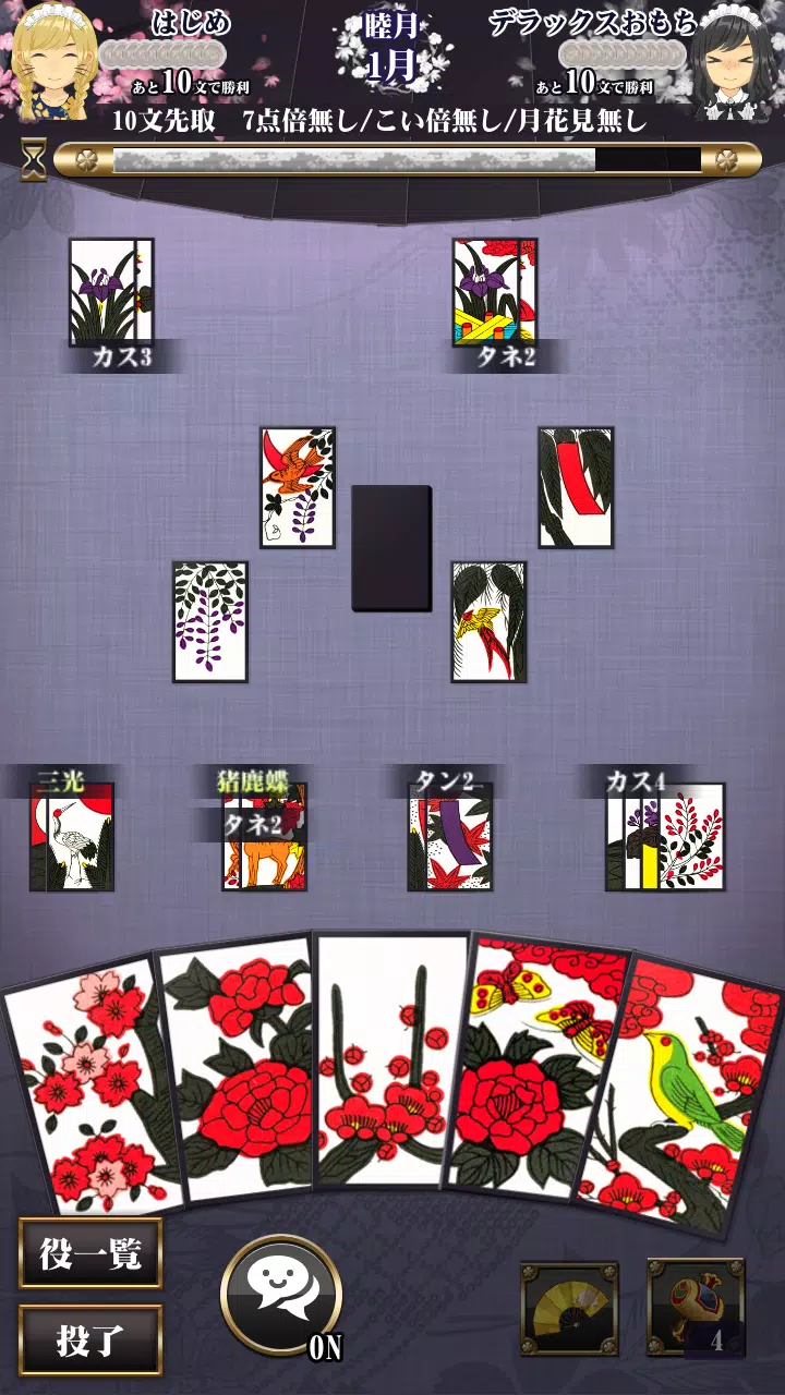 Hanafuda Ekran Görüntüsü 0