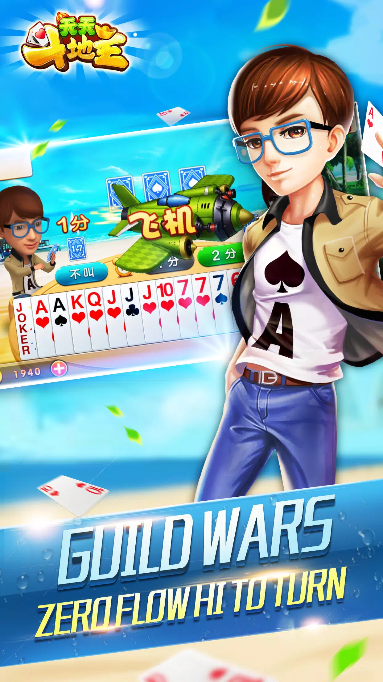 landlords-casino game and card game 스크린샷 0