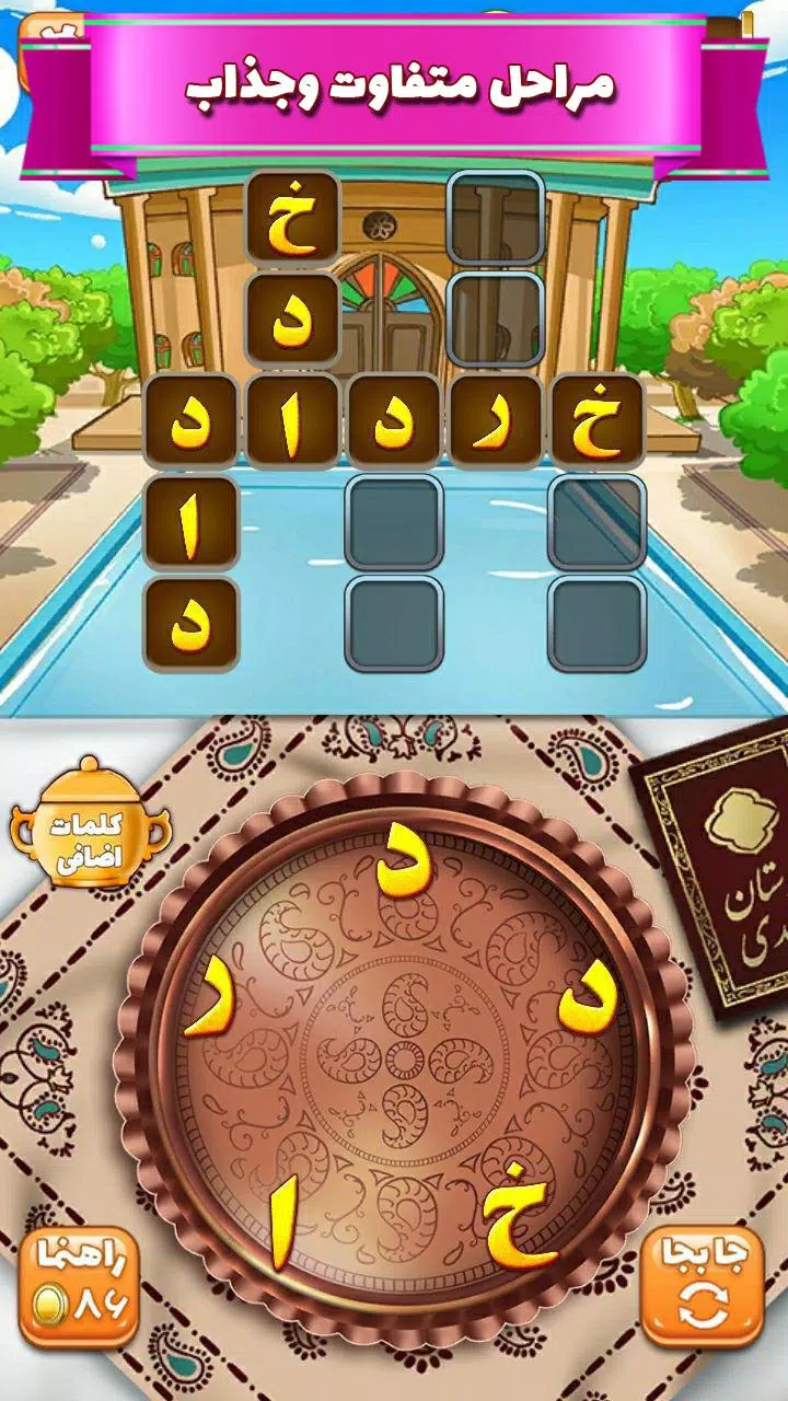آمیرزا Capture d'écran 2