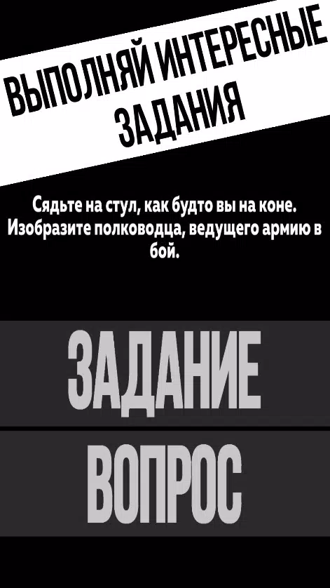 Кто из нас? スクリーンショット 2