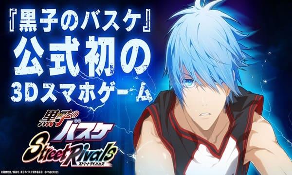 Kuroko Street RiMod Tangkapan skrin 0