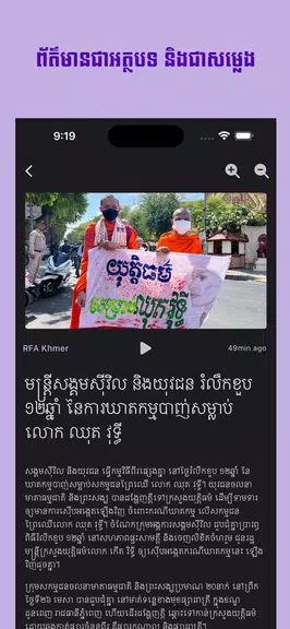 Khmer eRadio+ Captura de tela 2