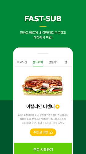 써브웨이 Ekran Görüntüsü 2