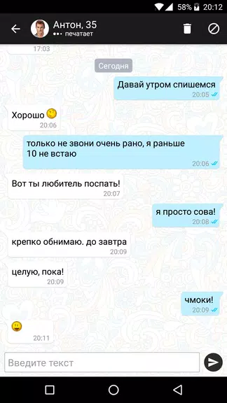 Dating.ru Знакомства онлайн Скриншот 1