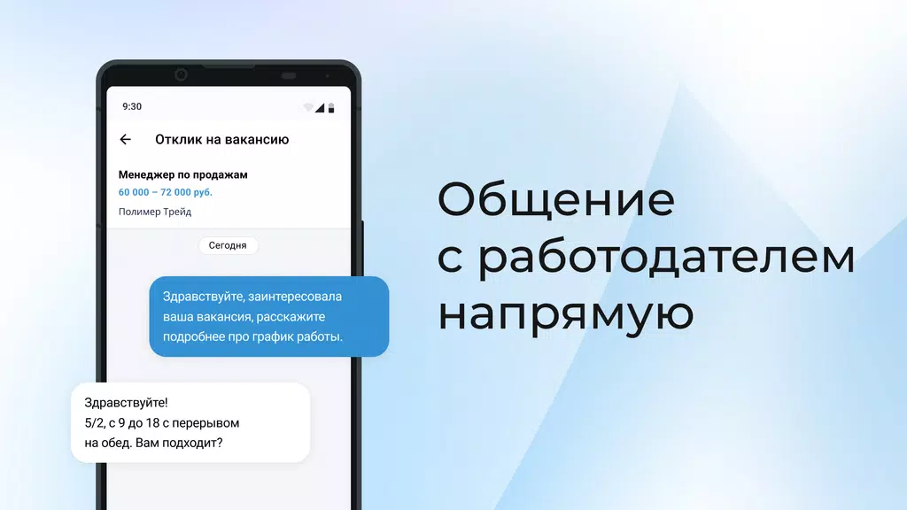 Schermata Rabota.ru: Job search app 2