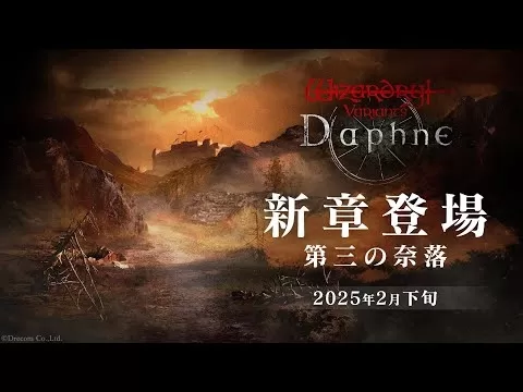Varian Wizardry Daphne - Arbois, Raja Hutan
