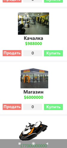 Bankrupt a billionaire Скриншот 2