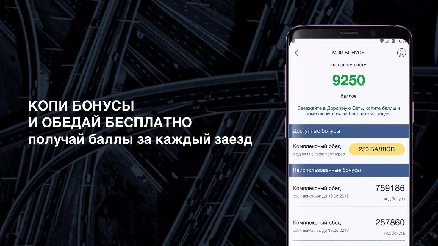 ДОРОЖНАЯ СЕТЬ 螢幕截圖 3