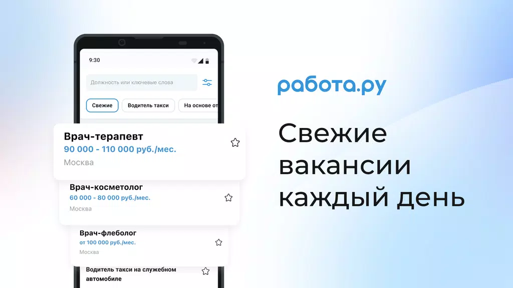 Schermata Rabota.ru: Job search app 0