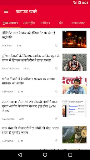 Public App - पब्लिक एप Capture d'écran 0