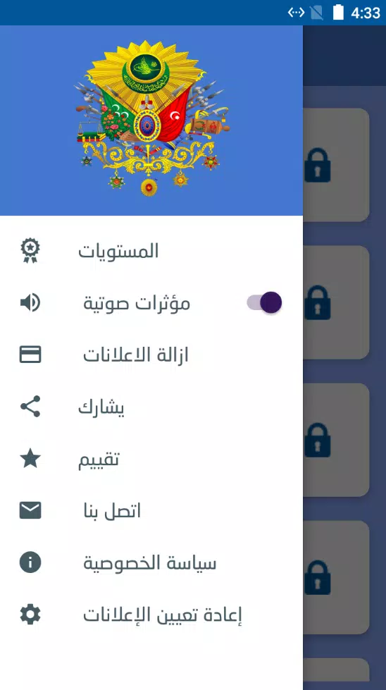 Sultan’s Challenge:Osman 螢幕截圖 3