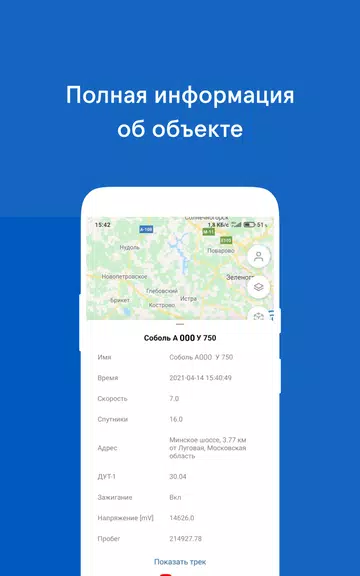 SKIF КТЖ 螢幕截圖 1