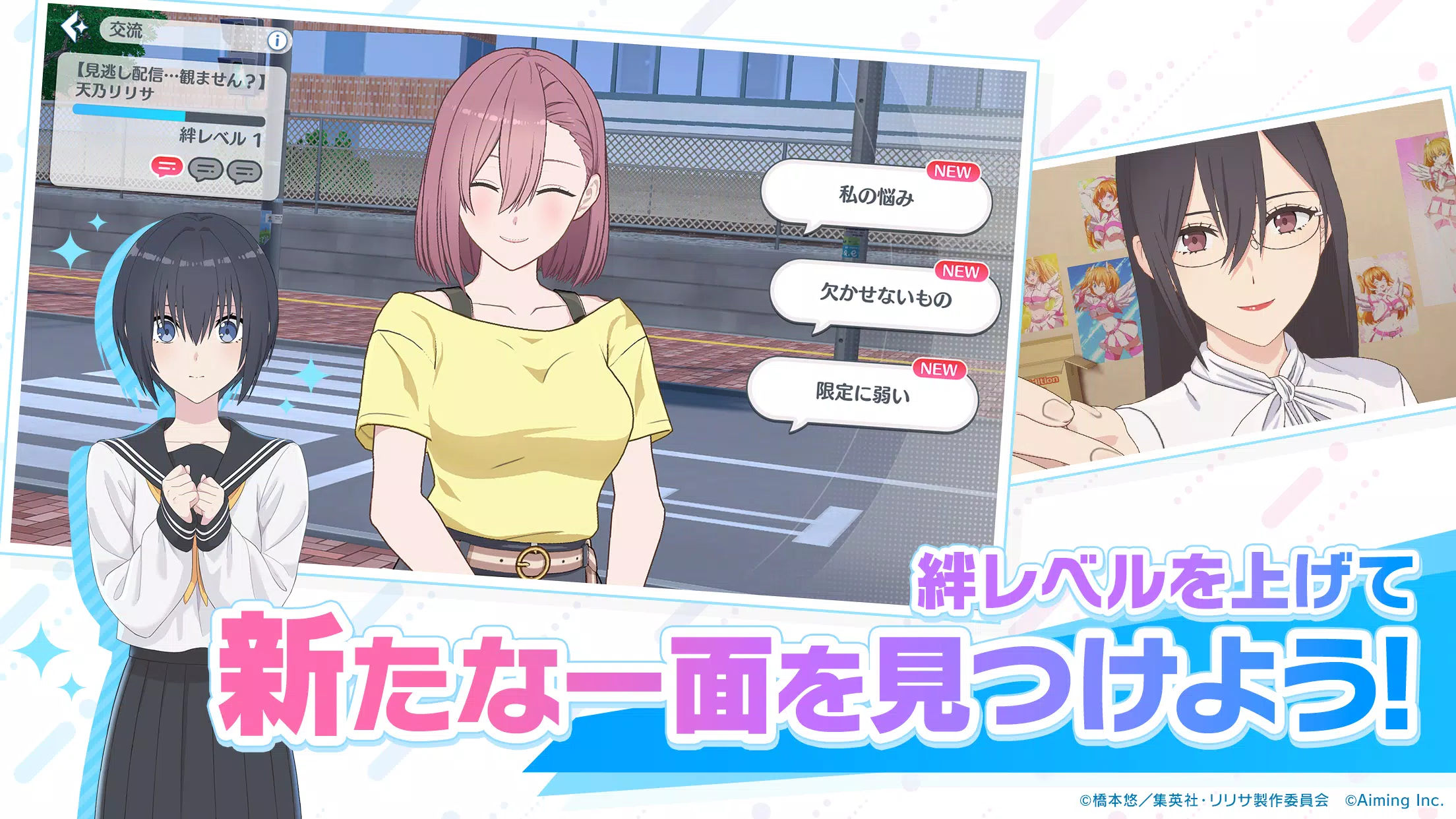 2.5次元の誘惑 天使たちのステージ（リリステ） Скриншот 3