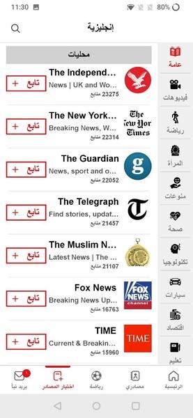 نبأ Nabaa - اخبار , مباريات 螢幕截圖 3