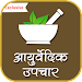 Ayurvedicreatments