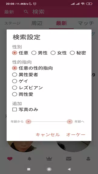 One Chance - Japanese dating a Capture d'écran 1