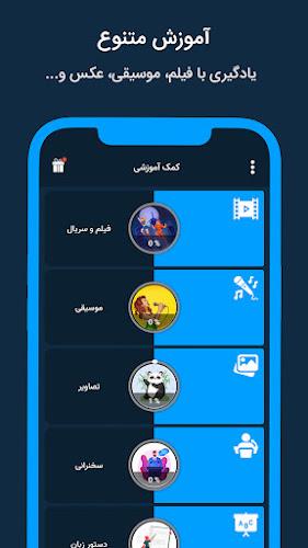Expert | آموزش زبان انگلیسی Capture d'écran 2