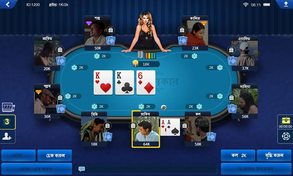বাংলা পোকার HD Captura de pantalla 2