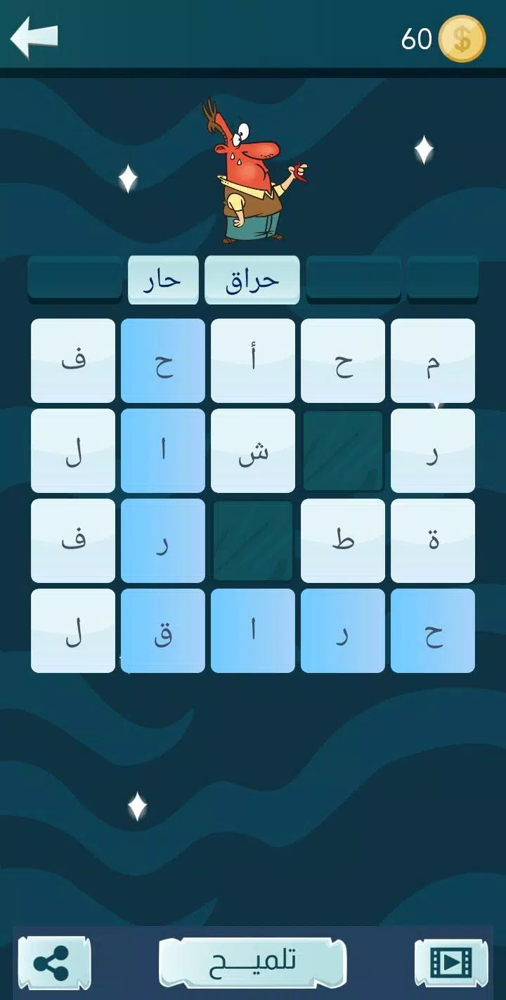 Snaak Crush -Word Games Arabic Скриншот 2