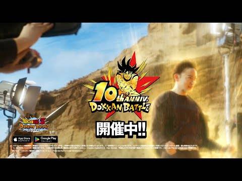 Dragon Ball Z Dokkan Battle 10th Annibersaryo