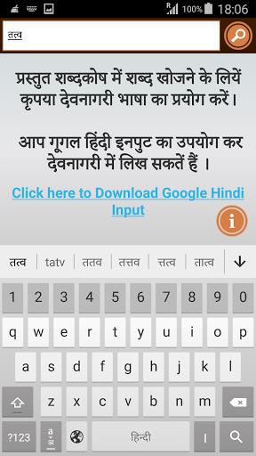 Schermata Hindi to Hindi Dictionary 2