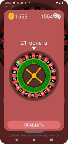 Roulette 螢幕截圖 0