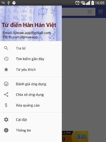 Schermata Korean Vietnamese Hanja Dict 0