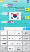 Korean Relay Screenshot 1