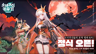 Idle Ghost Girl: AFK RPG Ảnh chụp màn hình 1