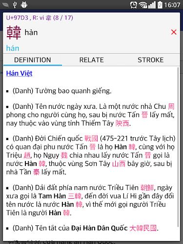 Korean Vietnamese Hanja Dict Ảnh chụp màn hình 3