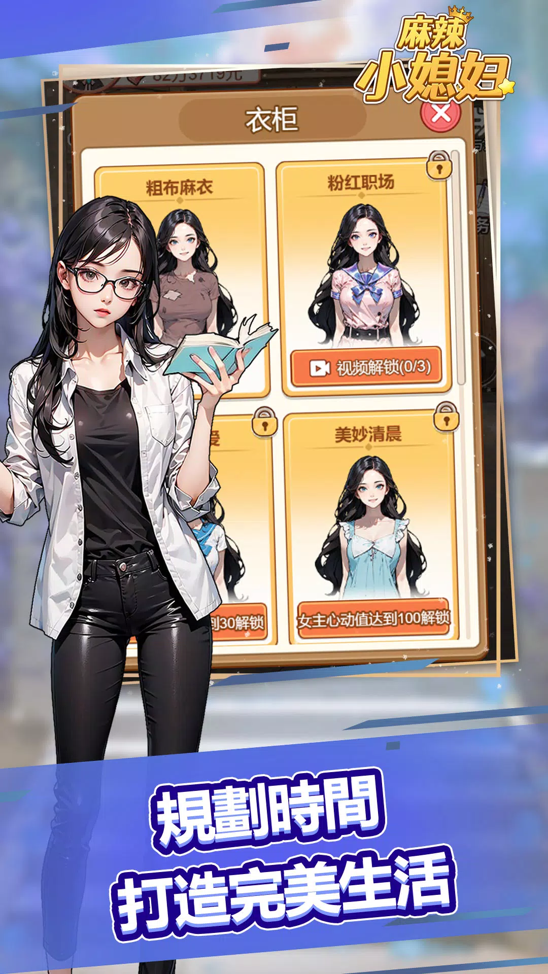 麻辣小媳妇 Captura de pantalla 2