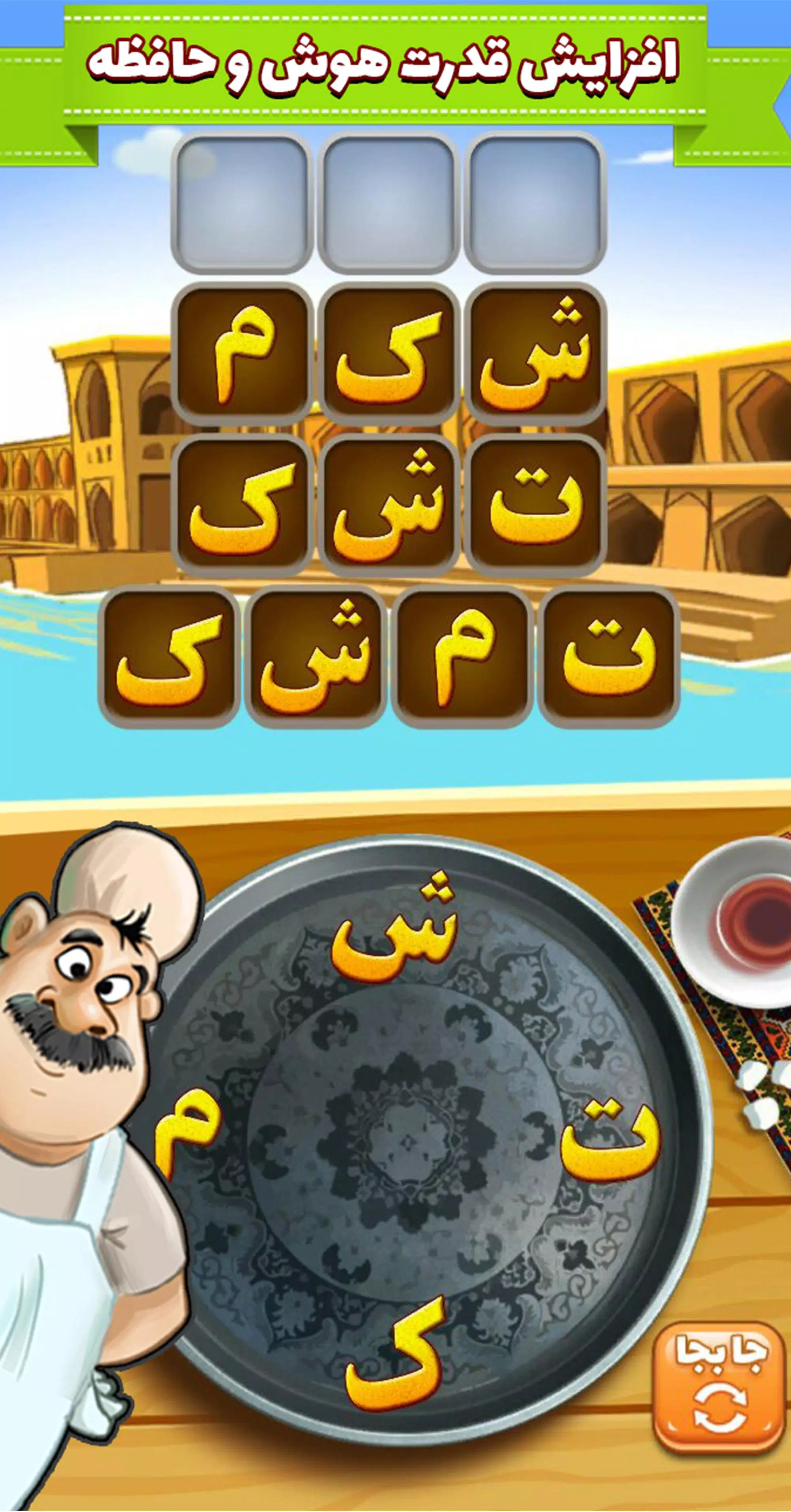 آمیرزا Capture d'écran 3