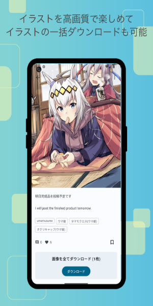 FANBOX Viewer Zrzut ekranu 2