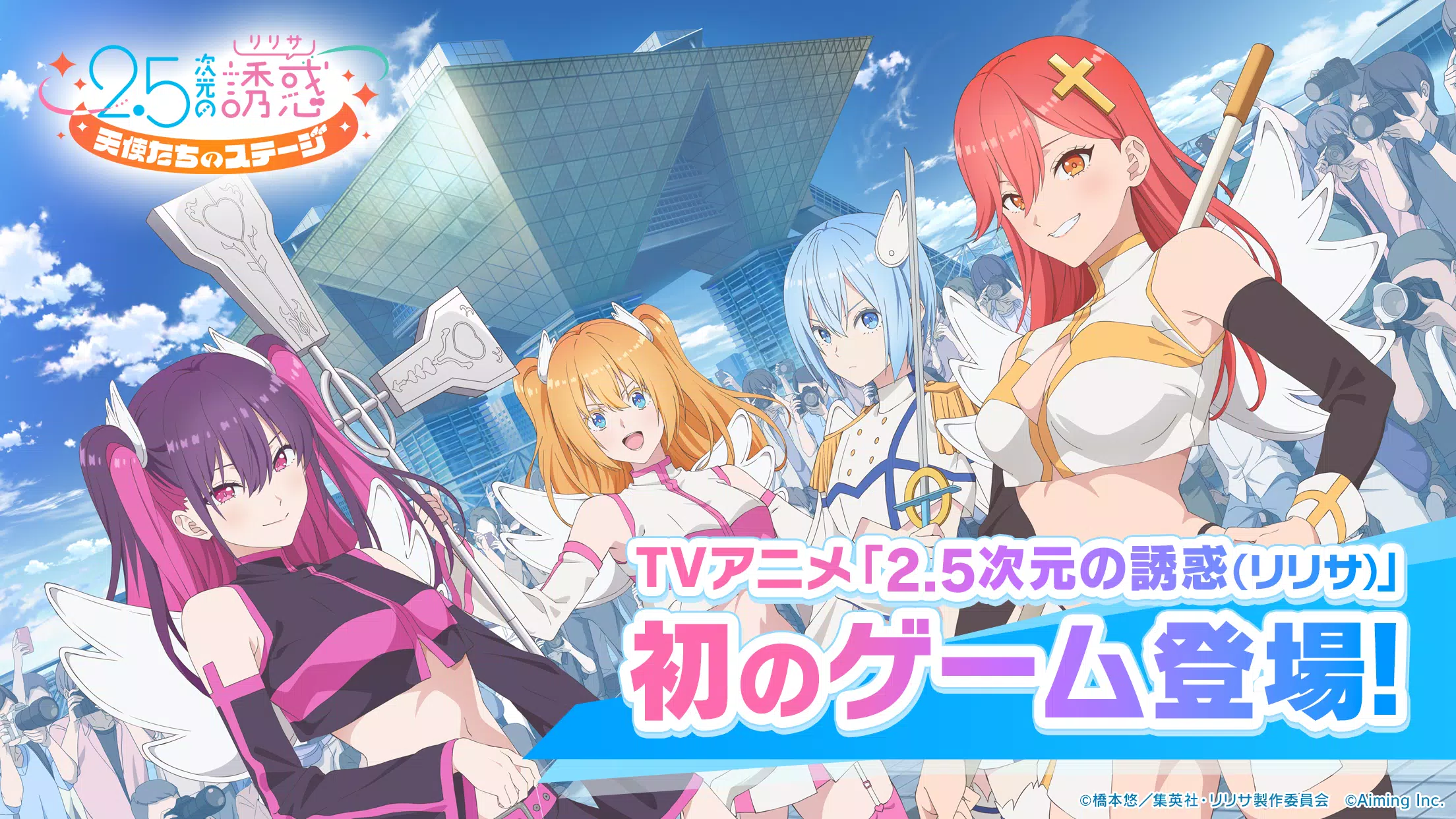 2.5次元の誘惑 天使たちのステージ（リリステ） Скриншот 0