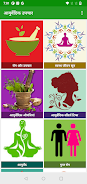 Ayurvedicreatments Zrzut ekranu 1