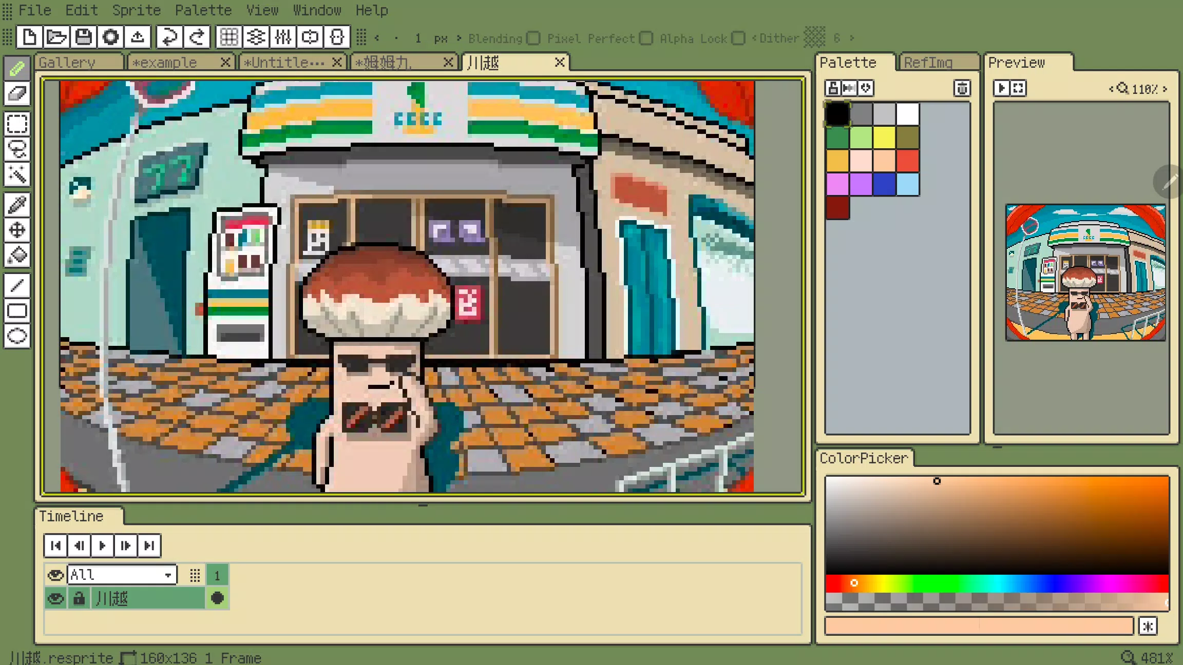 Resprite 螢幕截圖 0