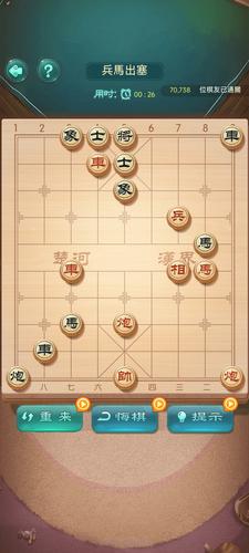 Chinese Chess Capture d'écran 3