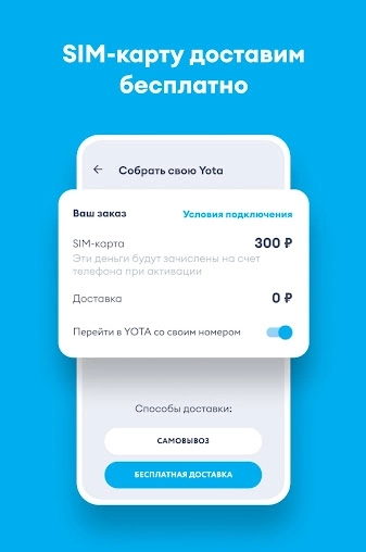 Schermata Mobile operator for Android 2