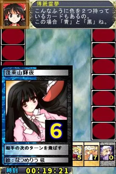 うのとれ！ Capture d'écran 1