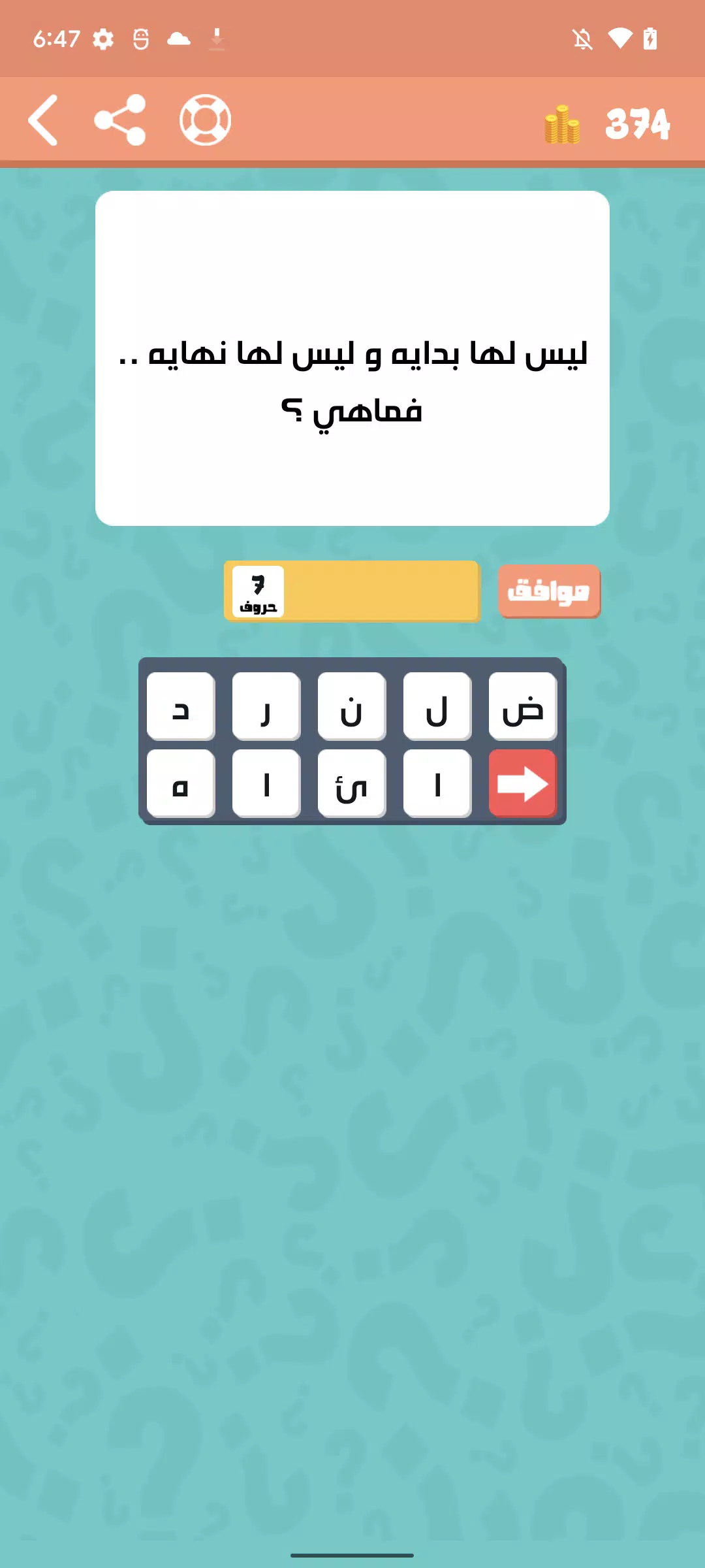 الغاز عربية 스크린샷 0