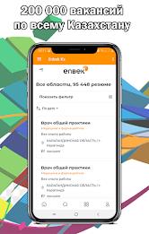 Enbek Электронная биржа труда Скриншот 2