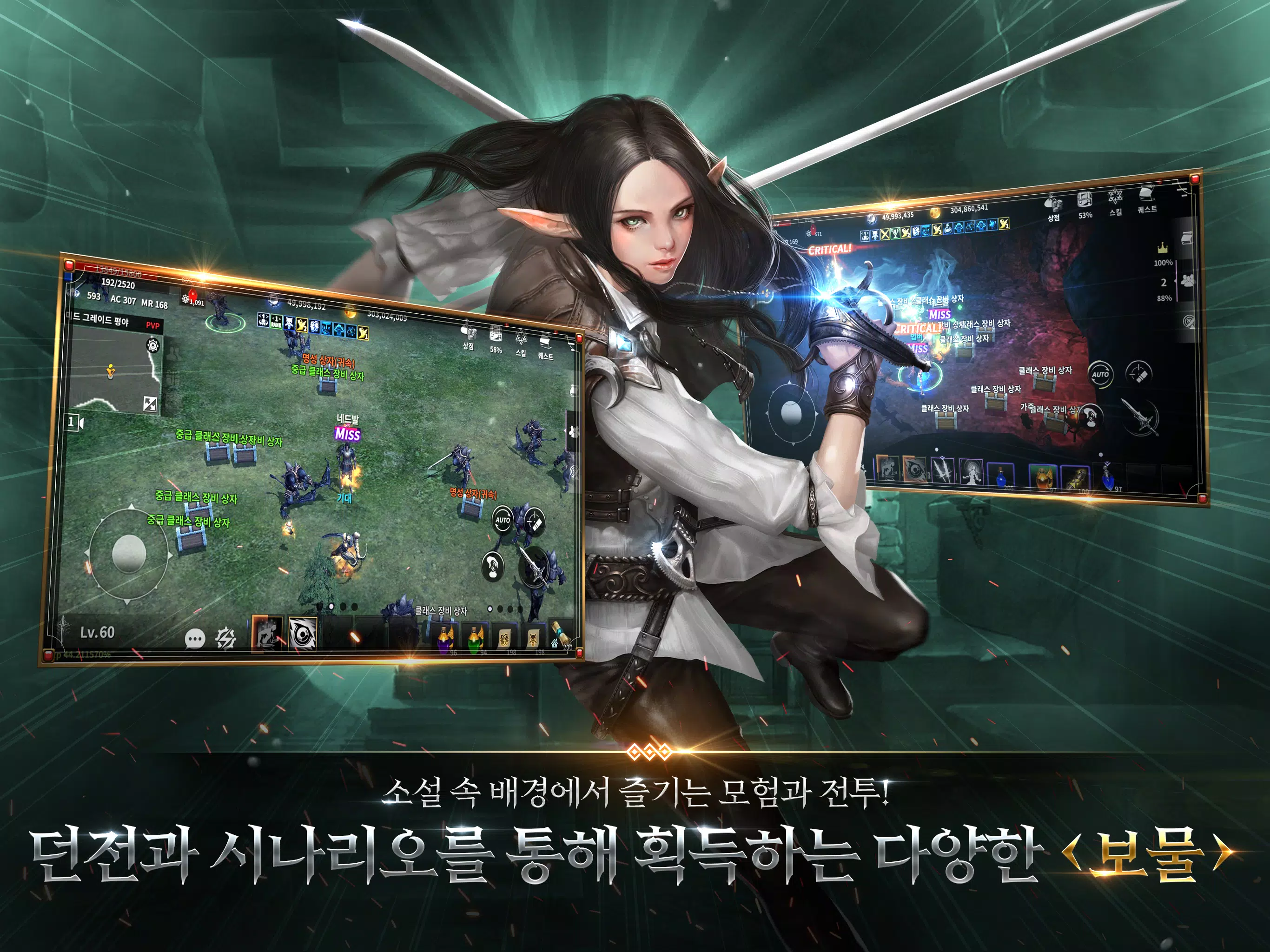 드래곤라자 오리진:국산 MMORPG Скриншот 2