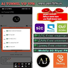 AJ TUNNEL VPN Schermafbeelding 1