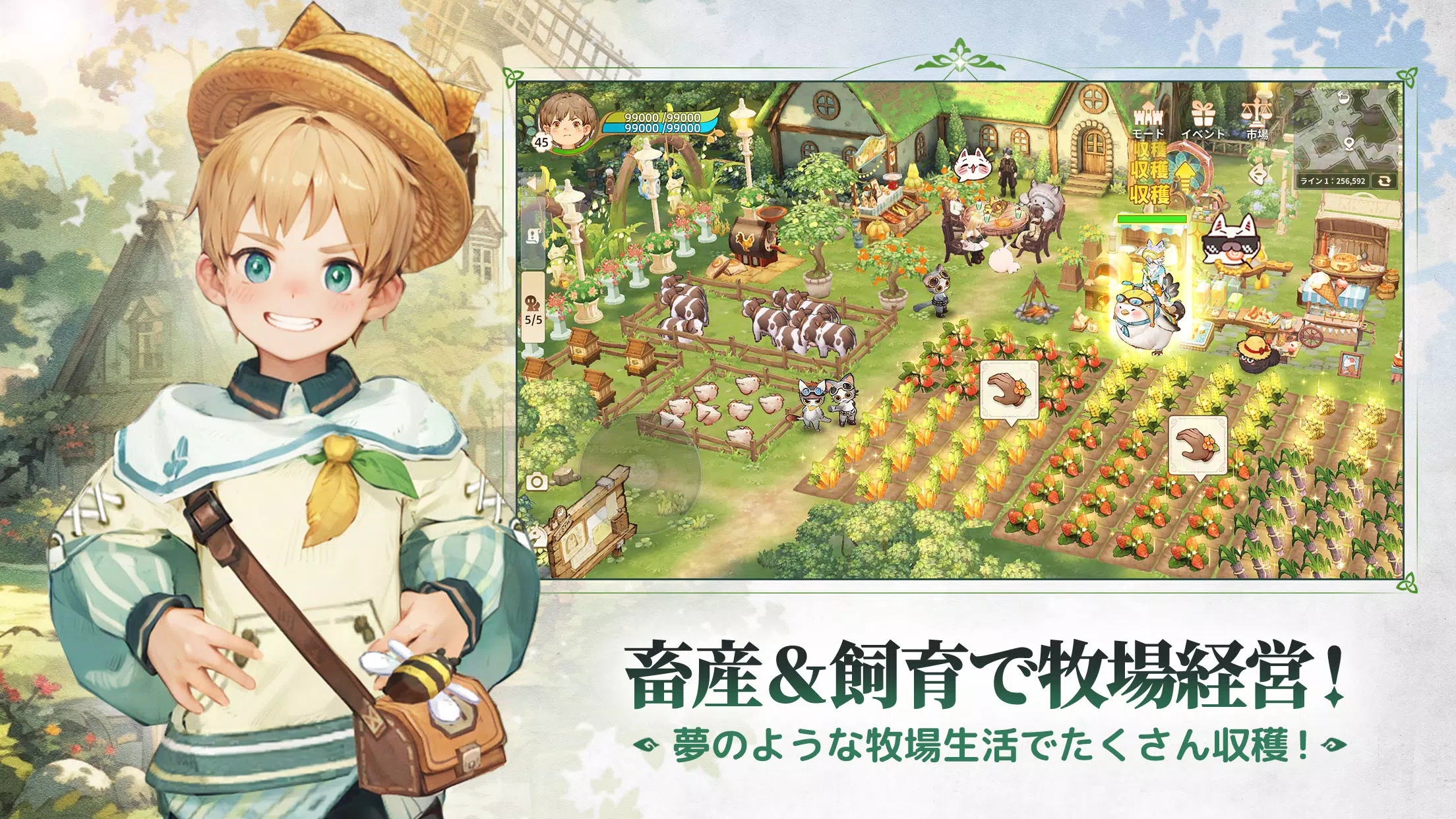 ツリーオブセイヴァー：ネバーランド应用截图第3张