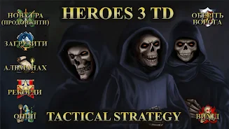 Heroes 3 of Might: Magic TD 螢幕截圖 0