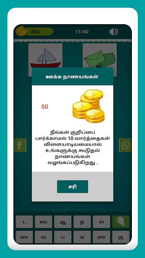 Tamil Crossword Game Capture d'écran 1