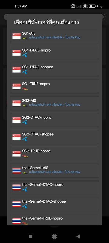 sccd vpn स्क्रीनशॉट 2