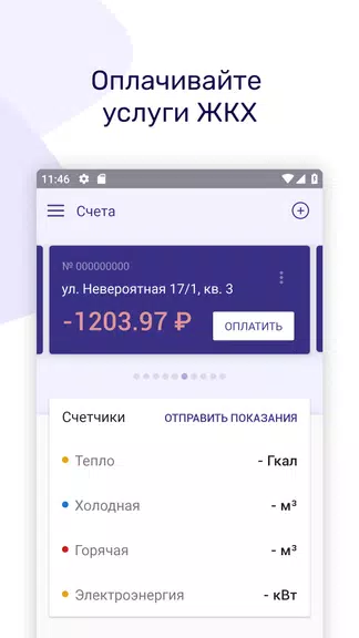 ТРИЦ 스크린샷 0